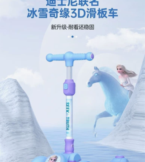 全新!!迪士尼滑板车儿童6一12岁女童宝宝...