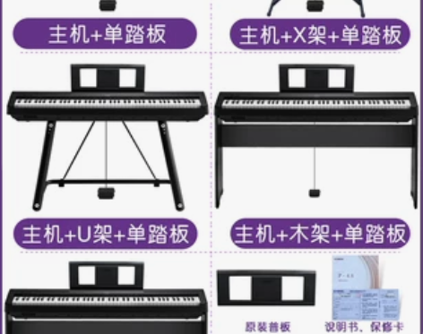 雅马哈P48电钢琴88键重锤 便携式智能数...