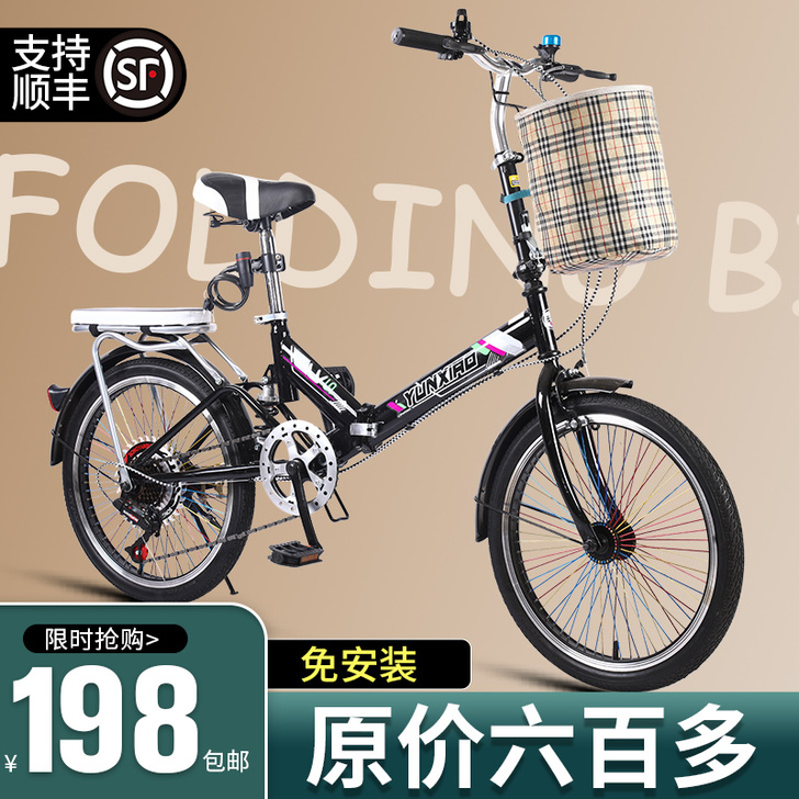 云宵 折叠自行车，不包邮，