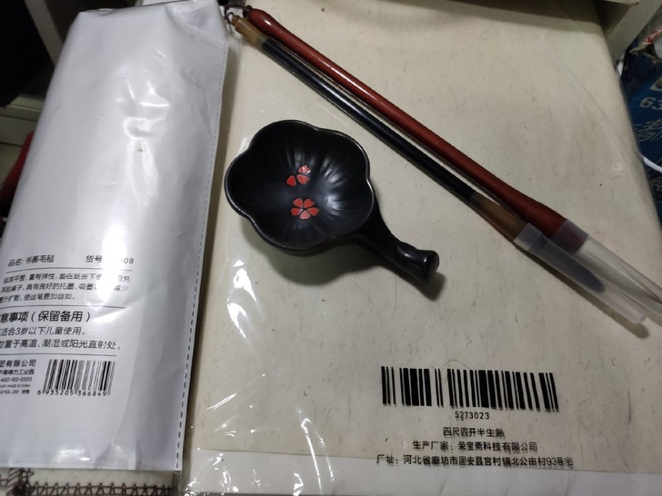 黑色笔狼毫笔，这个至少十元才能出毛毡砚台，...