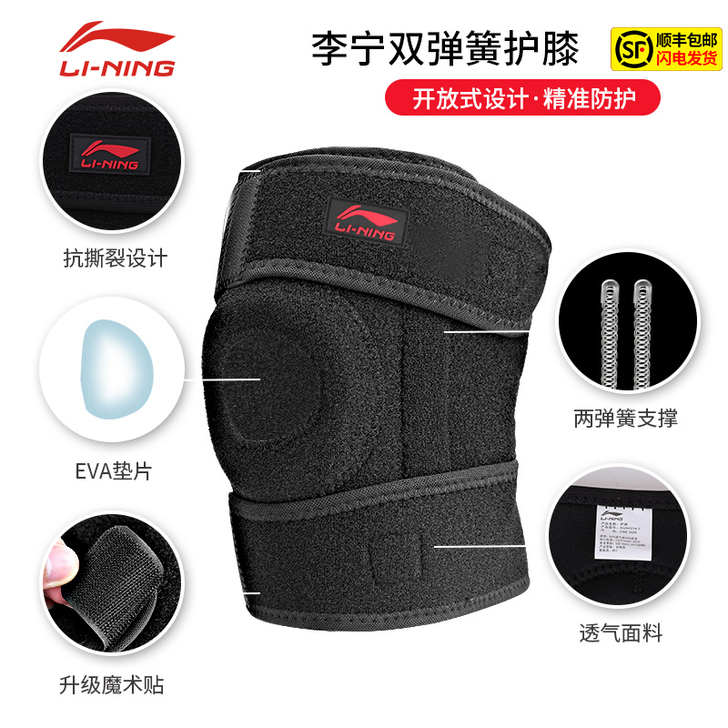 Lining/李宁 运动护具