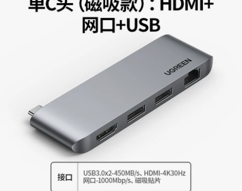 绿联拓展坞扩展typec适用苹果电脑转接头...