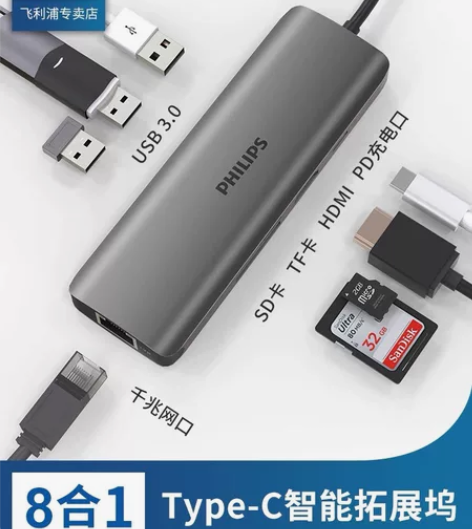 飞利浦 八合一 拓展坞 苹果电脑转接口 仅...