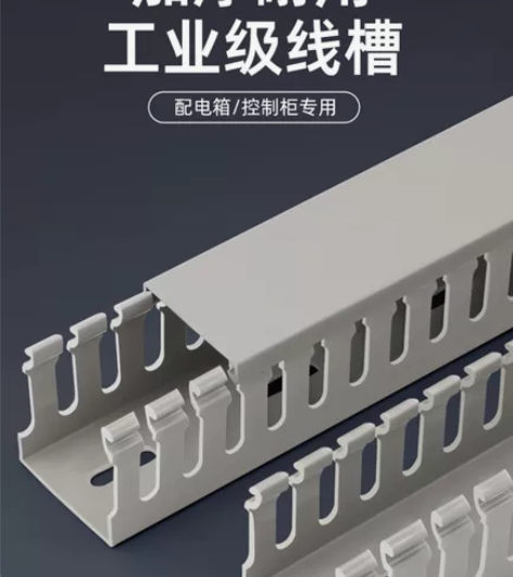 理线槽 工业线槽 电脑理线 b站数码桌搭u...