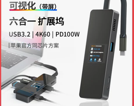 dockcase可视化Typec扩展坞苹果...