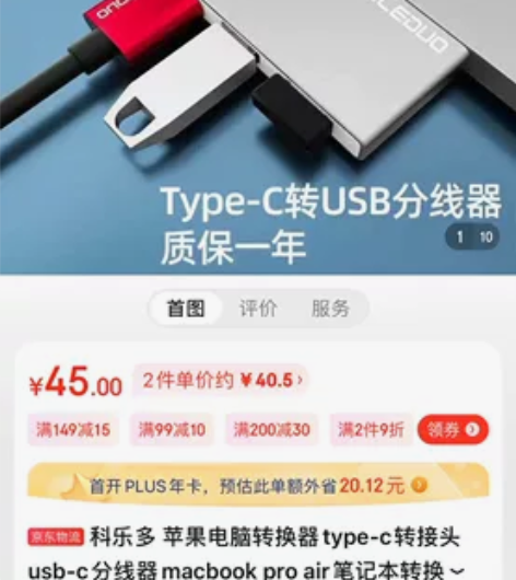 转接头 苹果转接头 科乐多 苹果电脑转换器...