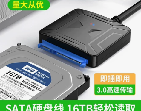 SATA转USB3.0易驱线硬盘转换连接器...