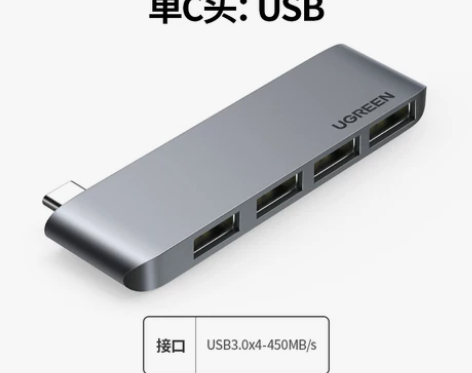 【88狂欢价】绿联拓展坞扩展typec适用...