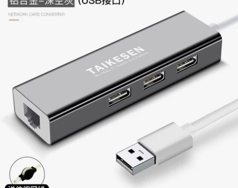 ?全新，未拆过【燃冬价】usb转网线转换器...