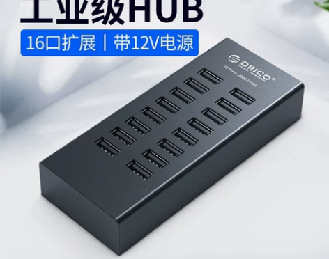 【天猫双12】16口USB分线器带电源多接...