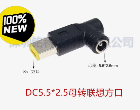 大功率转接头DC5.5*2.5母转联想方口...