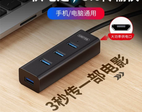 优越者usb3.0分线器集线器一拖四高速笔...