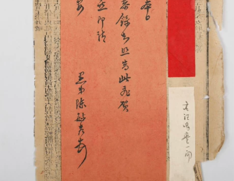 同治进士陈毓秀致俞钟颖信札一通一页 作者简...