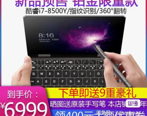 壹号本,8500Y,CPU 电池不太好了,...