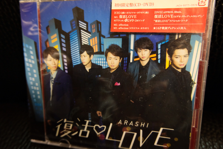 岚 Arashi 复活love初回，全新