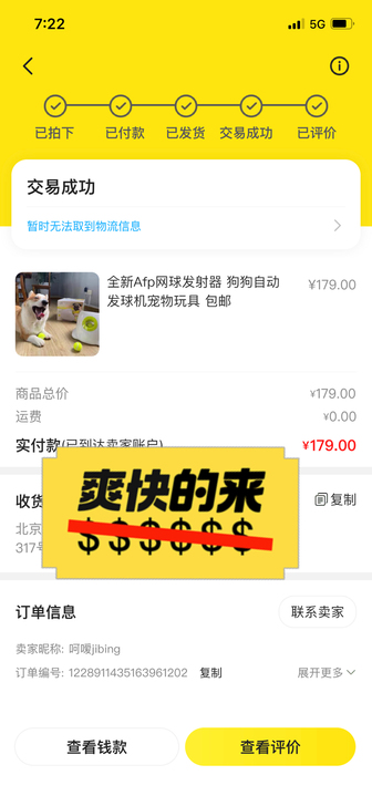 给家里宝贝买的网球发射器，机器真是好机器，...