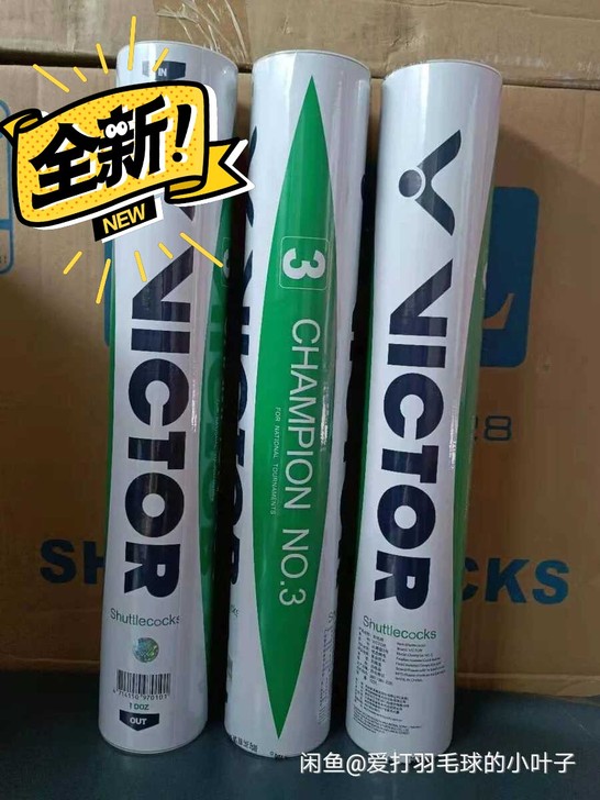 胜利羽毛球12只装比赛三号比赛训练球飞行稳...