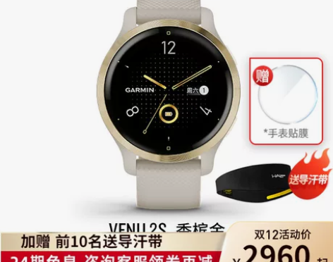 Garmin佳明2s运动智能防水手表蓝牙心...