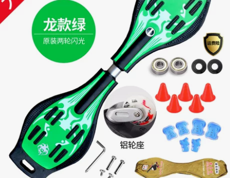 鑫奥林滑板 活力板游龙板蛇板滑板车儿童二轮...
