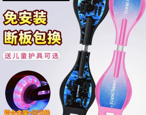 活力板儿童二轮滑板车两轮闪光成人青少年2轮...