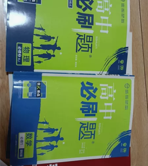 高中物理数学语文英语历史政治生物练习册等资...