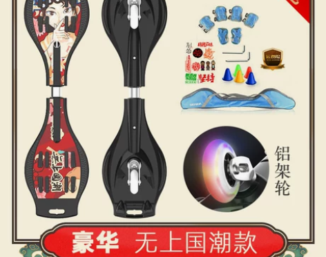 【狂欢价】斯威滑板车活力板游龙蛇板2二两轮...