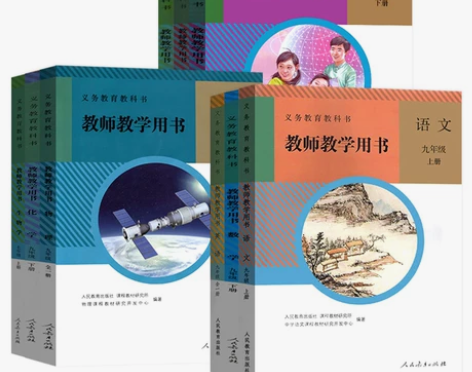 正版小学到初中到高中教师教学用书语文数学英...