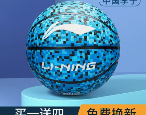 ?【9新】李宁篮球儿童4号蓝球红色正品幼儿...