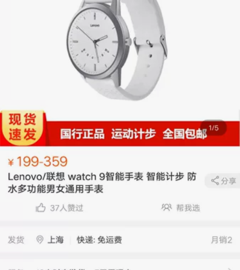 Lenovo/联想 watch 9智能手表...