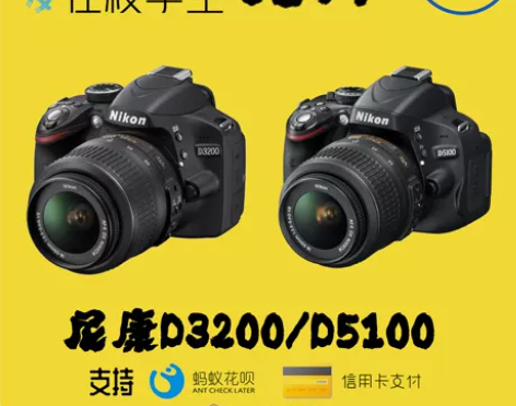 入门级出租相机600D/尼康d3200摄影...