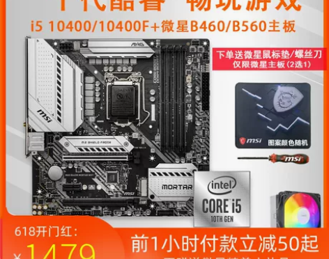 i510400F/10400 散片盒装B5...