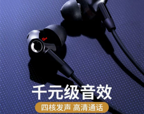漫步者耳机 耳机耳麦新品  GM360四核...