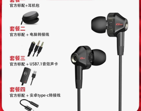 漫步者 GM360双动圈耳机入耳式有线高音...