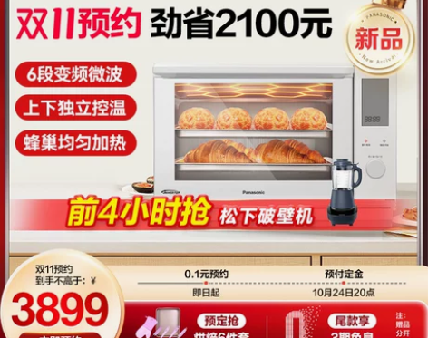 ?松下微波炉 平板微蒸烤一体机家用多功能蒸...