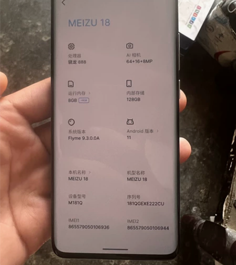 魅族18 国行5g 8+128g  双卡双...
