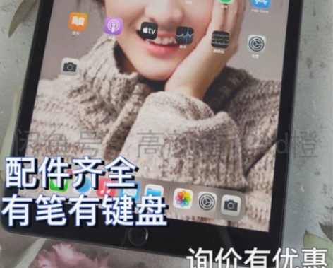 特价 iPad七代  2019款128G ...