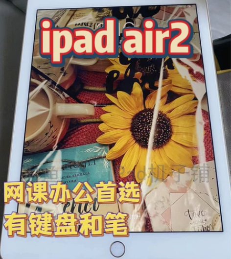 iPad Air2 64G 平板已贴膜和有...