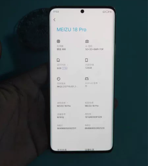 魅族18Pro 8+128G 骁龙888 ...