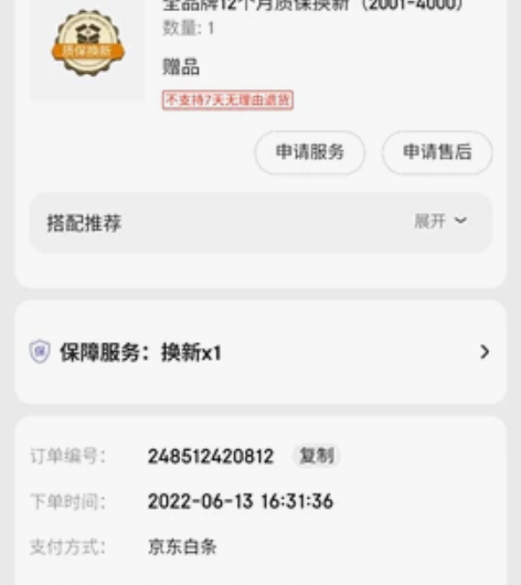 魅族18s,95新刚买不到半年 感兴趣的话...