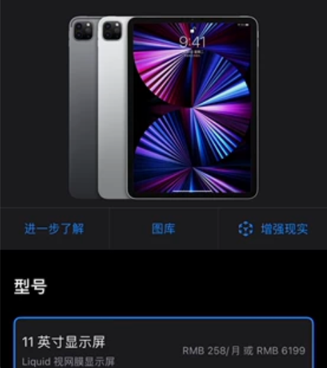 国行ipad pro 2021 11寸深灰...