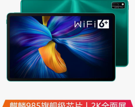 荣耀平板V6 10.4英寸2020新款学生...