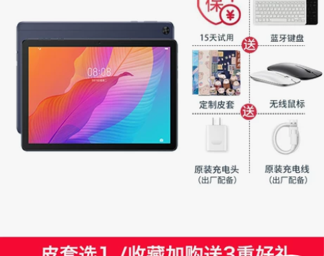 【当天发货】华为畅享2平板电脑2020新款...