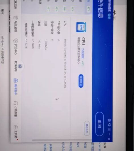 联想小新air 14 2020款 保修到2...