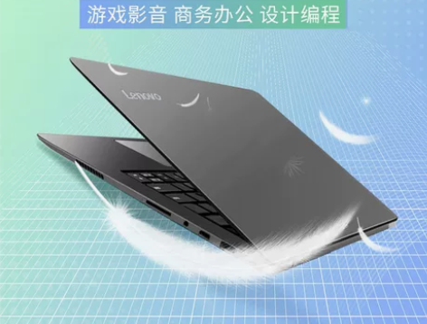 ?联想笔记本电脑小新轻薄便携学生手提四核游...