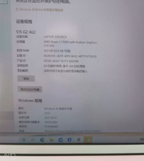 联想扬天S15 G2 ALC电脑,99新...