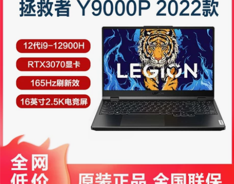 Lenovo/联想 联想 拯救者新品Y90...