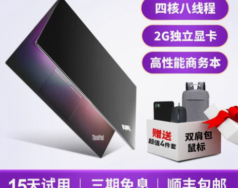 笔记本 电脑联想ThinkPad独显T49...