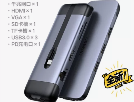 绿联Typec扩展坞九合一拓展坞MacBo...