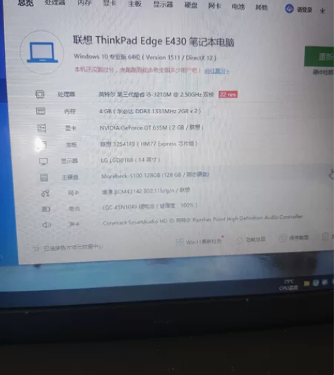联想笔记本E430。纯纯个人一手，爽快的送...