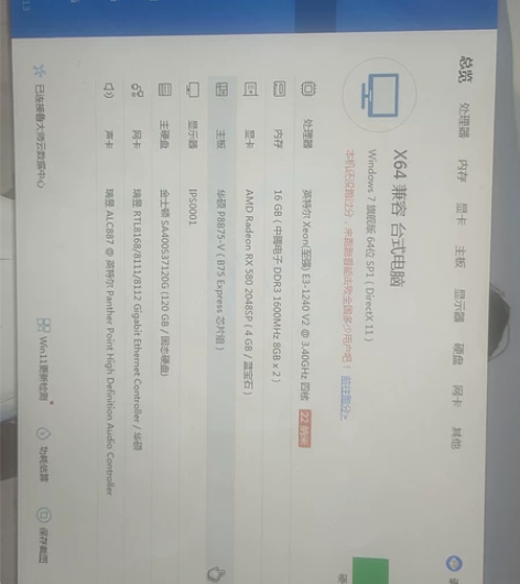 特价转手个人闲置台式主机，换工作买了笔记本...
